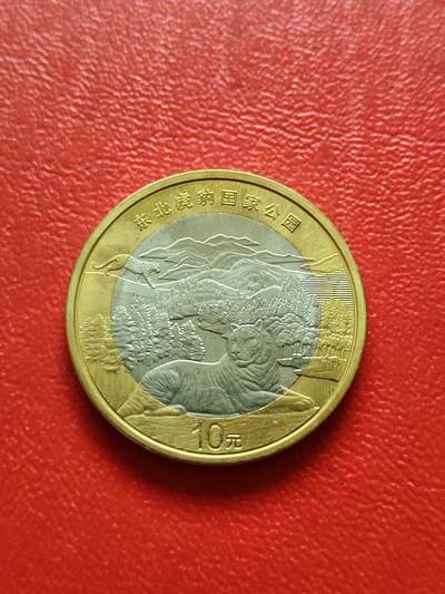 【云涧收藏】第八十四场 - 2024年东北虎豹纪念币