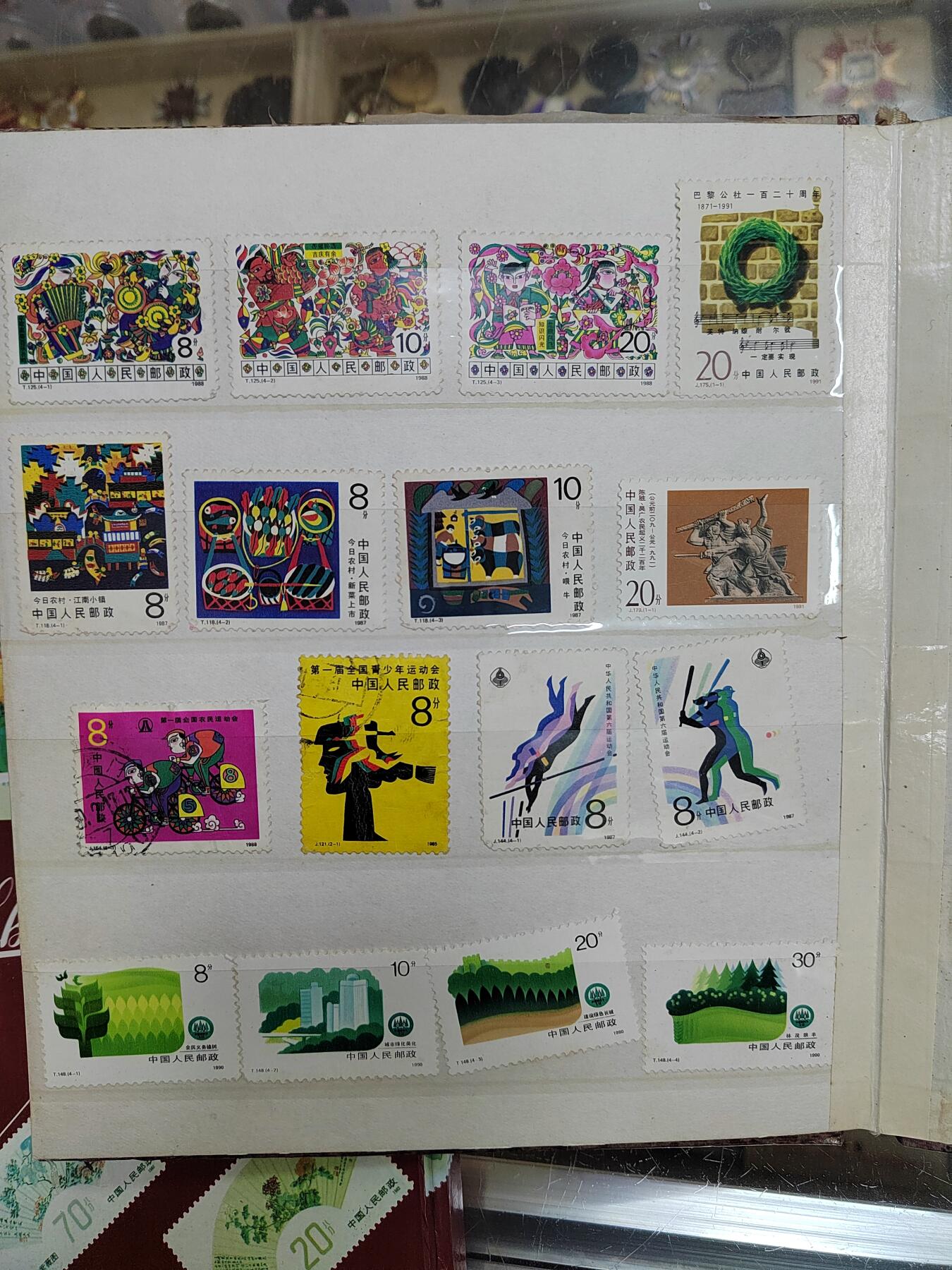 PCAI钱币  19-665  中国邮票小专场