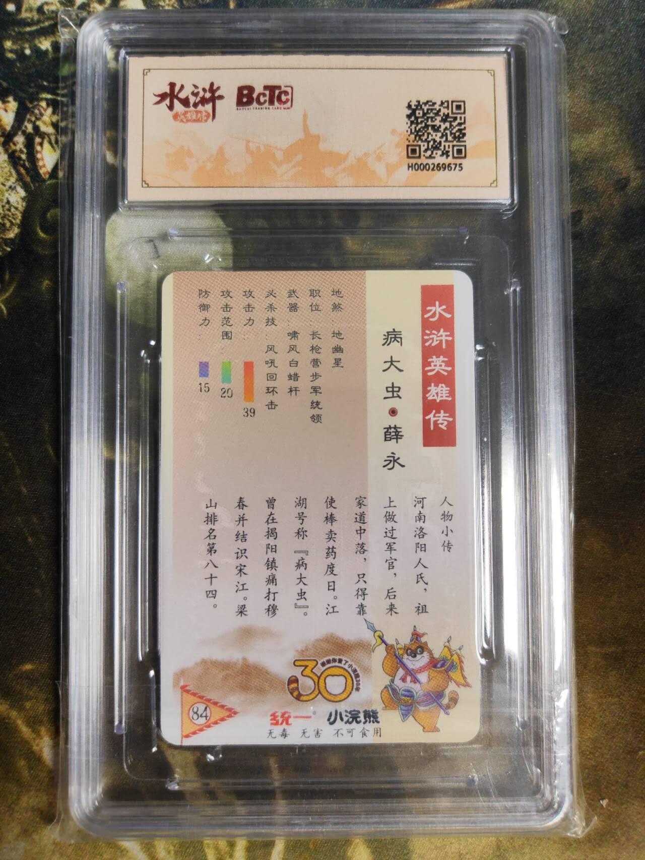 阳大大卡牌拍卖第87期（持续收拍品，周六晚上九点截拍，进群福利早知道）