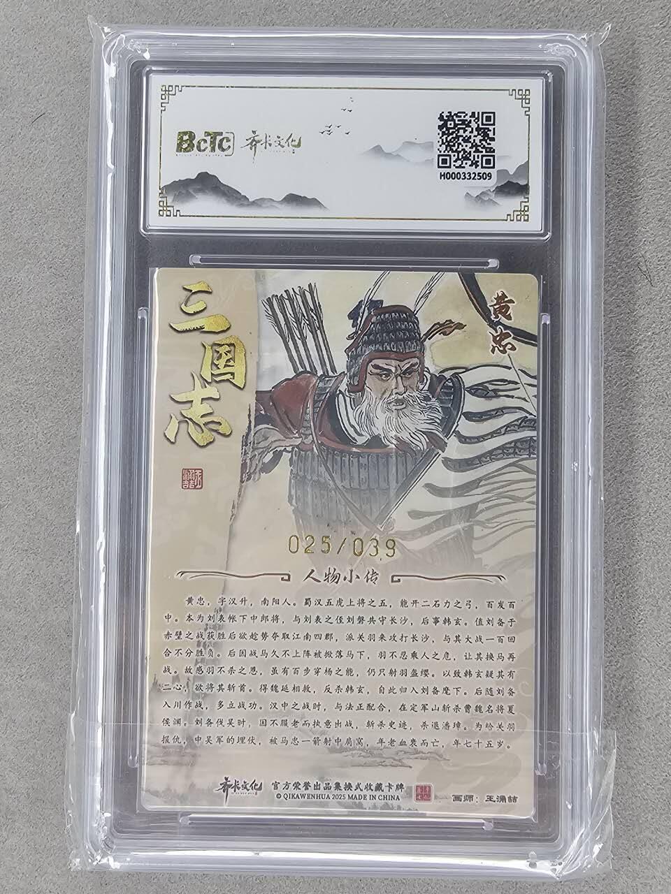 龙虎卡牌-六八场（无佣金，周六结拍，欢迎送拍）