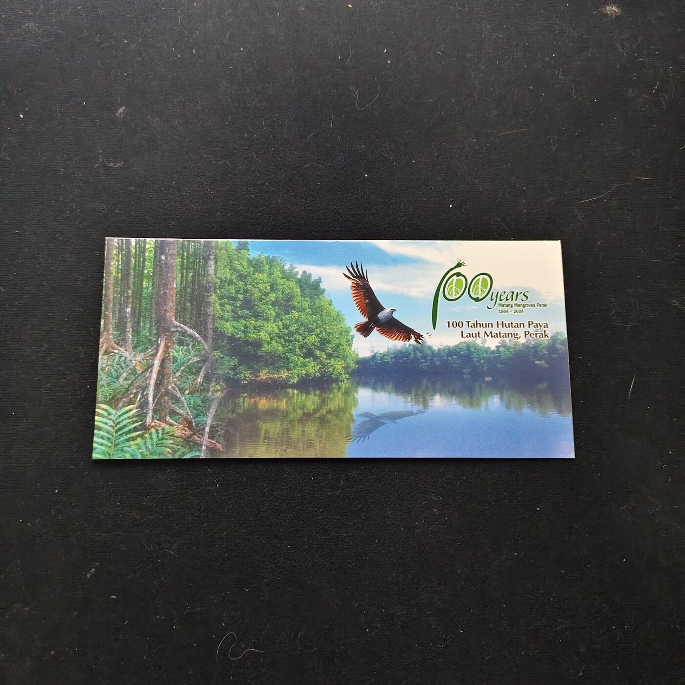 【全场包邮】纯粹捡漏拍486场（免费代拍第23场） 【邮票】马来西亚2004年马塘红树林国家公园100周年纪念邮折