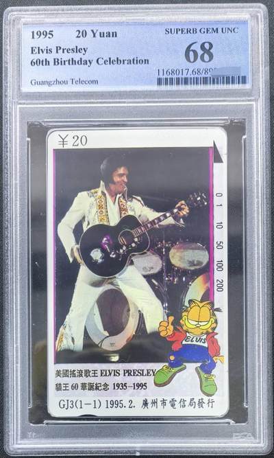 中国集卡PCGS专场拍卖(十一) - 广州猫王PCGS68