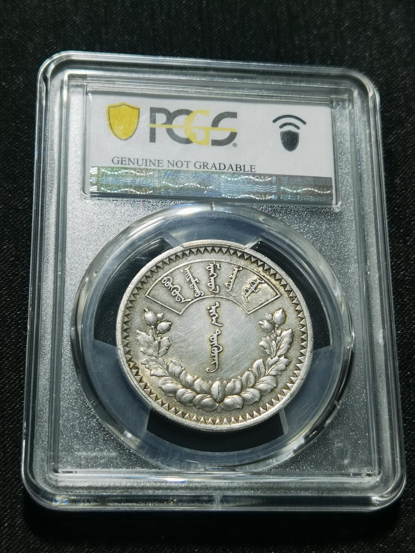 天下钱庄专场欢迎参拍