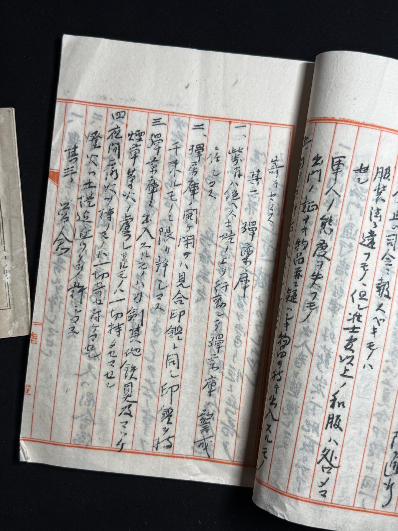 欢庆元旦！戎马世界章牌大赏第109期元旦大拍 日本步兵队中细则与步兵射击手册，属于罔野庆太郎