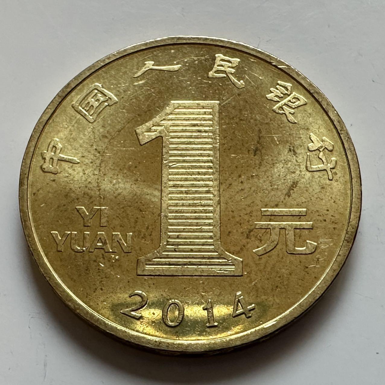 🌹外币初藏🌹🐯2025年第142场  每周二四六晚8️⃣点 接代拍 2014年马年生肖纪念币a