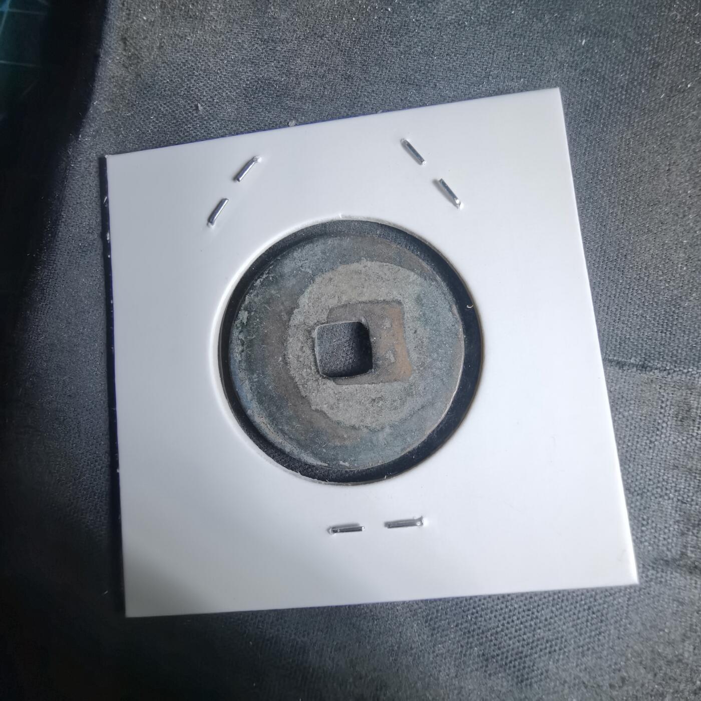 沼泽如烟--第939场 景兴泉宝