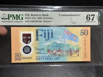 《外钞收藏家》第五百九十五期（优品场）（本平台长期征集拍品、欢迎藏友们联系合作） - 2020年斐济50元 纪念钞 PMG67 尾789