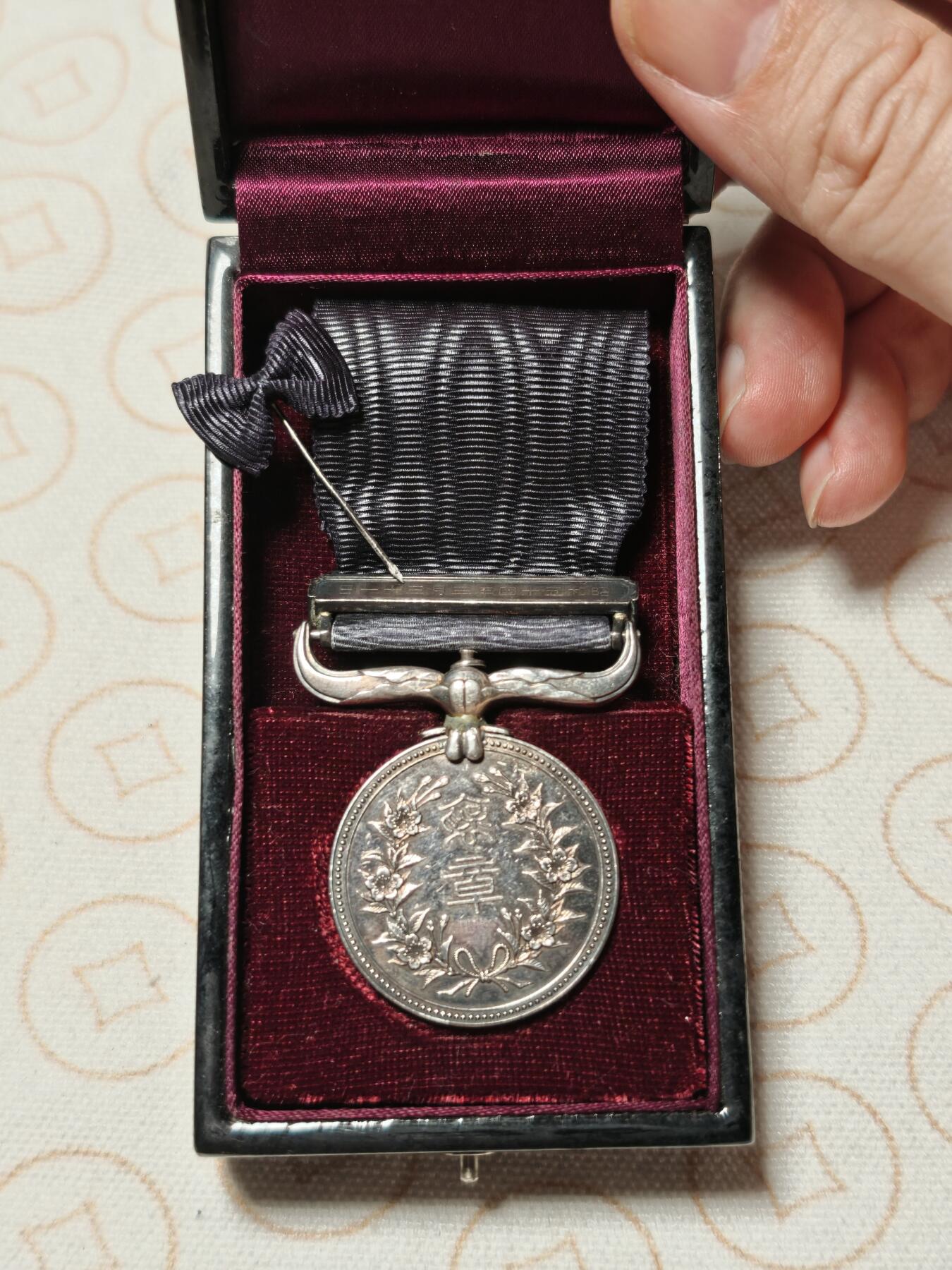 抚柳草堂-第二期章牌钱币 奖章勋章限时免佣 满百包邮 放漏专场 昭和五十四年褒章 银质原盒带蝴蝶结插针重26.7g 请注意挂环处有修复