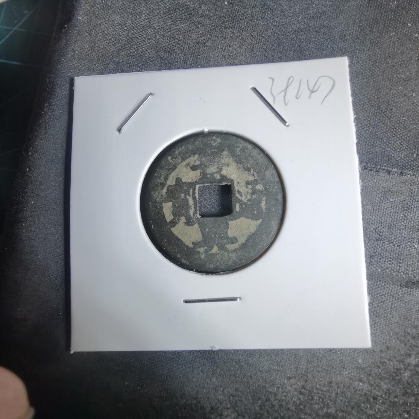 沼泽如烟--第939场 景兴通宝