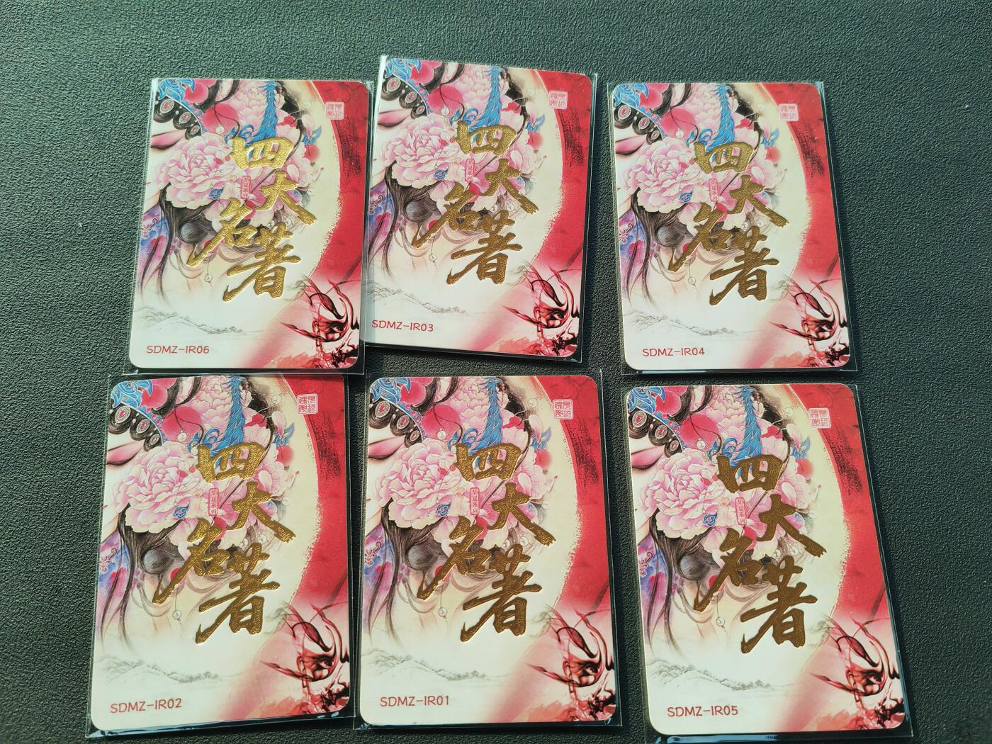 阳大大卡牌拍卖第87期（持续收拍品，周六晚上九点截拍，进群福利早知道）