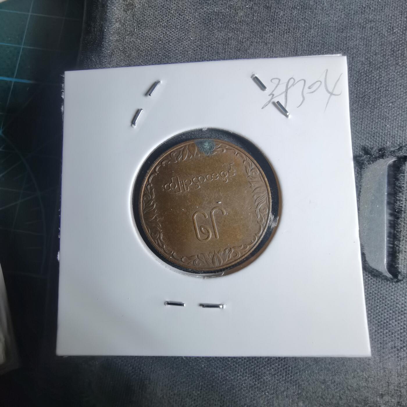 沼泽如烟--第939场 缅甸