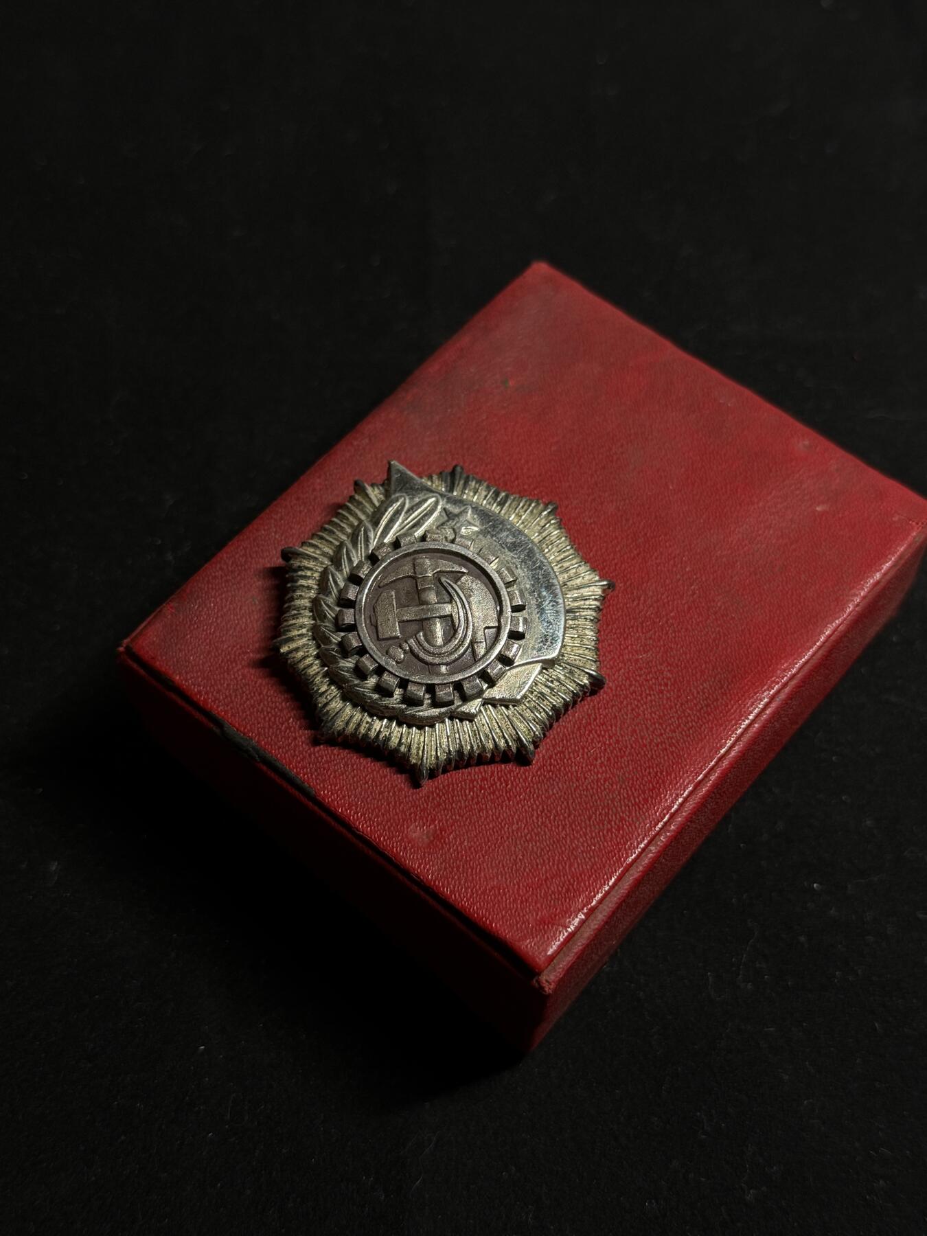 欢庆元旦！戎马世界章牌大赏第109期元旦大拍 阿尔巴尼亚三级劳动勋章，带原盒，原盒少见