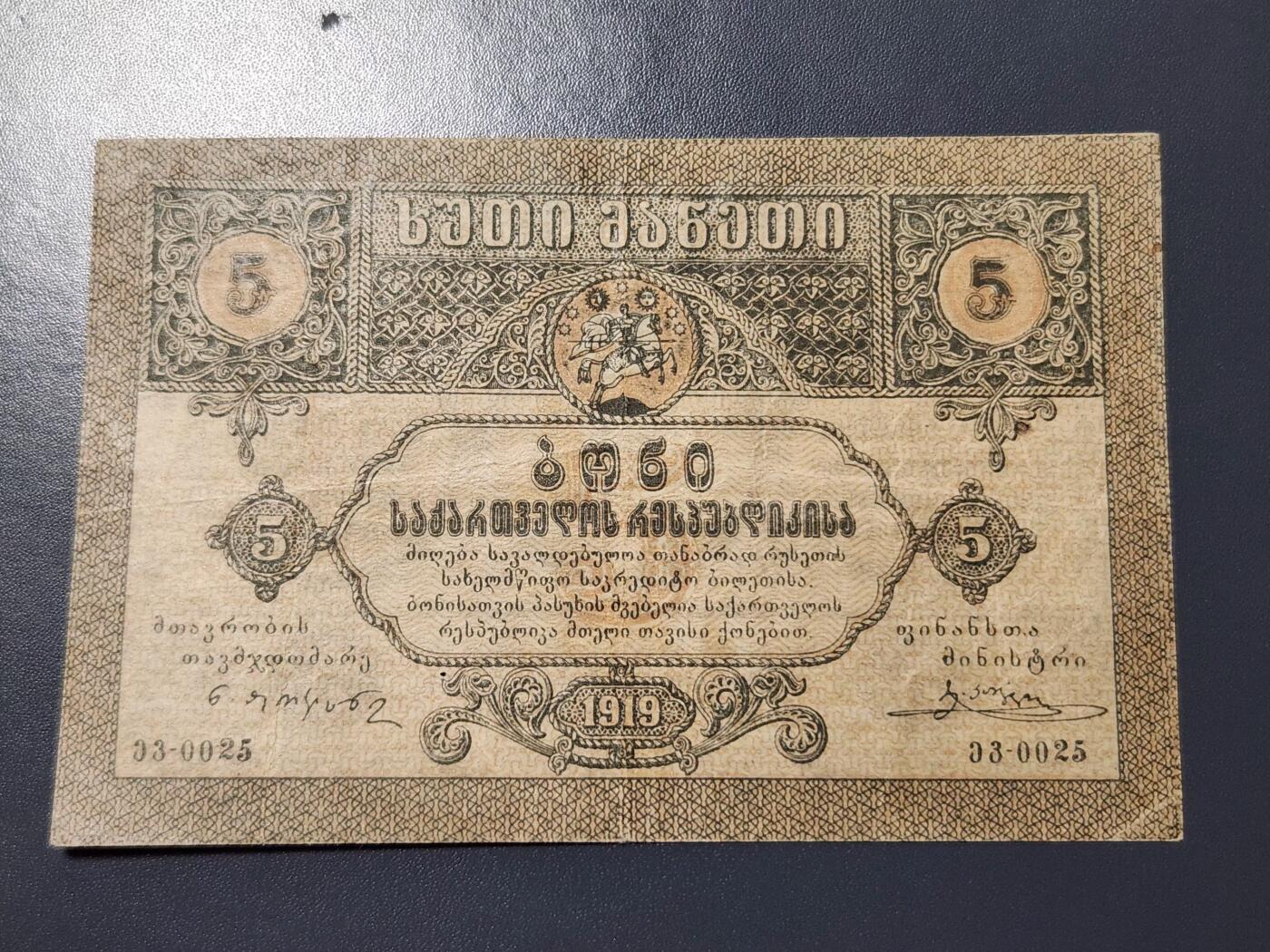 12月17号晚上8点 外国纸币自动截拍第73场