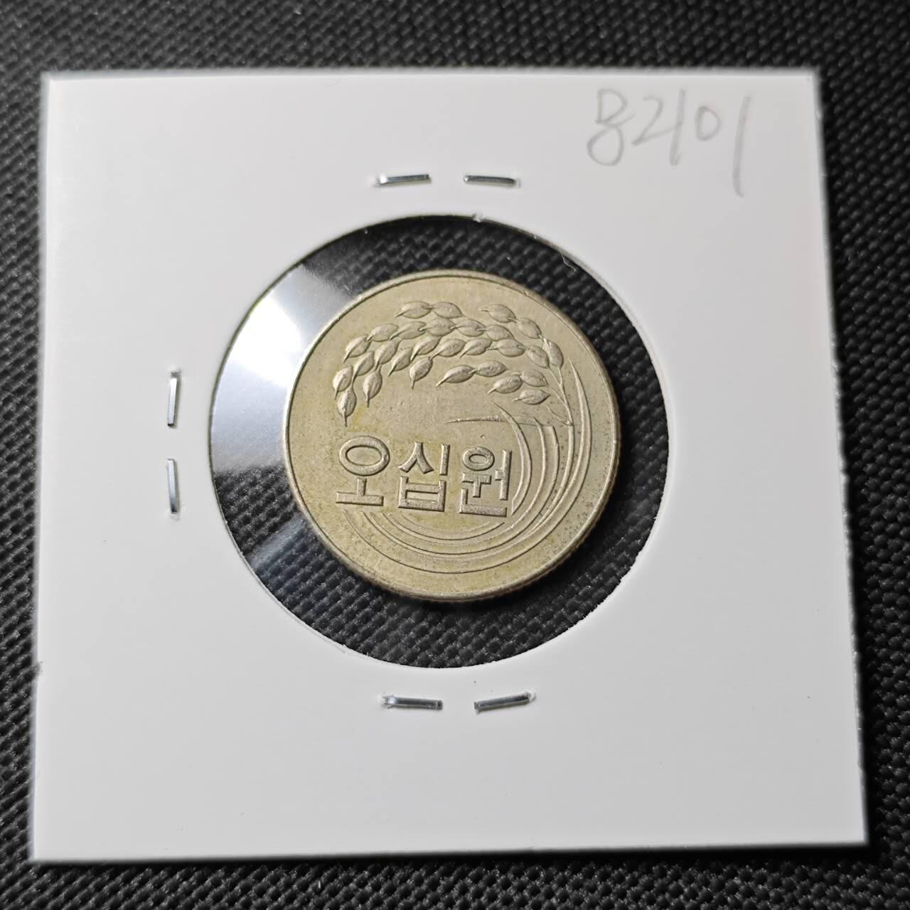 KK钱币收藏小铺 第382期  2月预留时间 周末发货 1972韩国50元 特年！