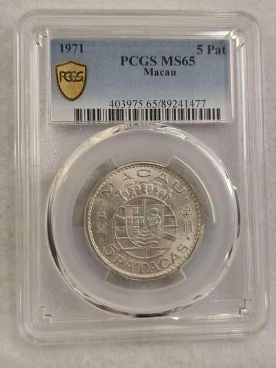G&W世界散币，银币处理专场（第39场） - PCGS MS65 葡属澳门1971年5皮阿斯特  银币