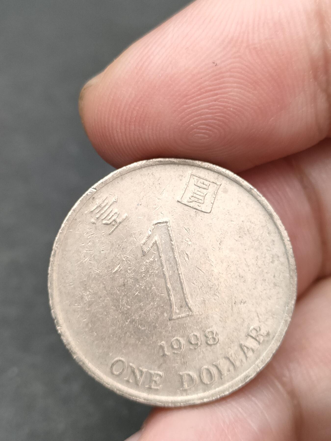 猩哥外币小铺➨【第210场】 壹圆