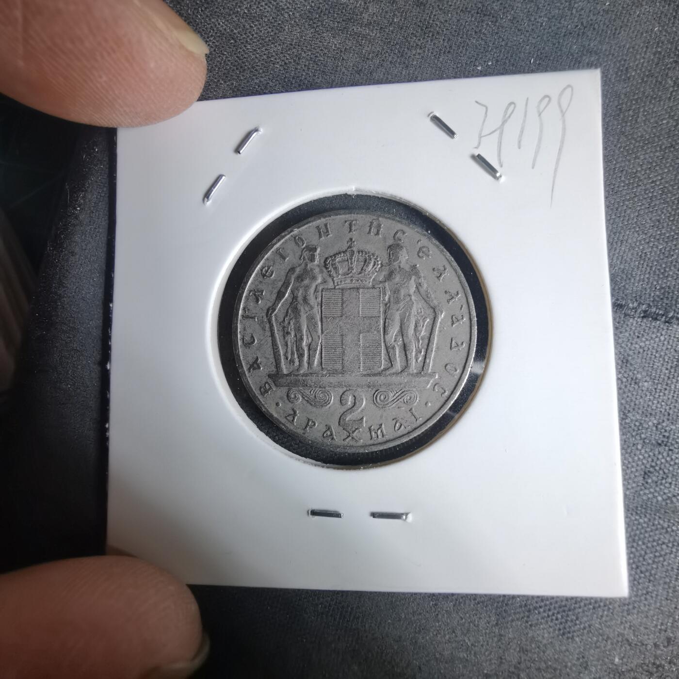 沼泽如烟--第939场 希腊1967年2德拉克马