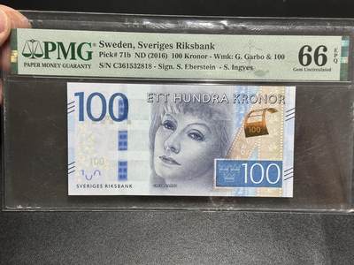 《外钞收藏家》第五百九十五期（优品场）（本平台长期征集拍品、欢迎藏友们联系合作） - 2016年瑞典新版100克朗 嘉宝 PMG66 无47尾8