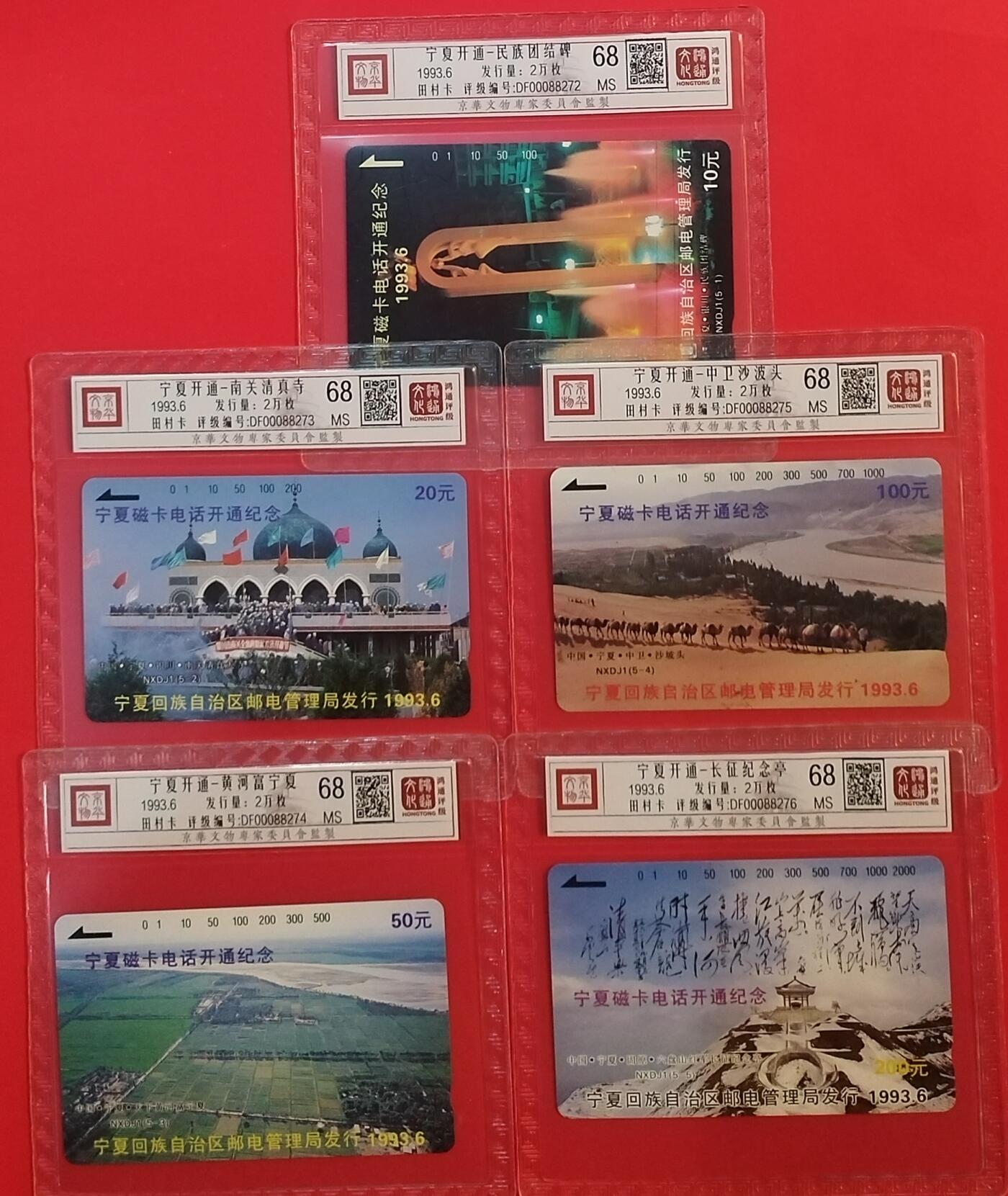 《鸿通俱乐部》拍卖第68期 12月17日21：00延时节拍