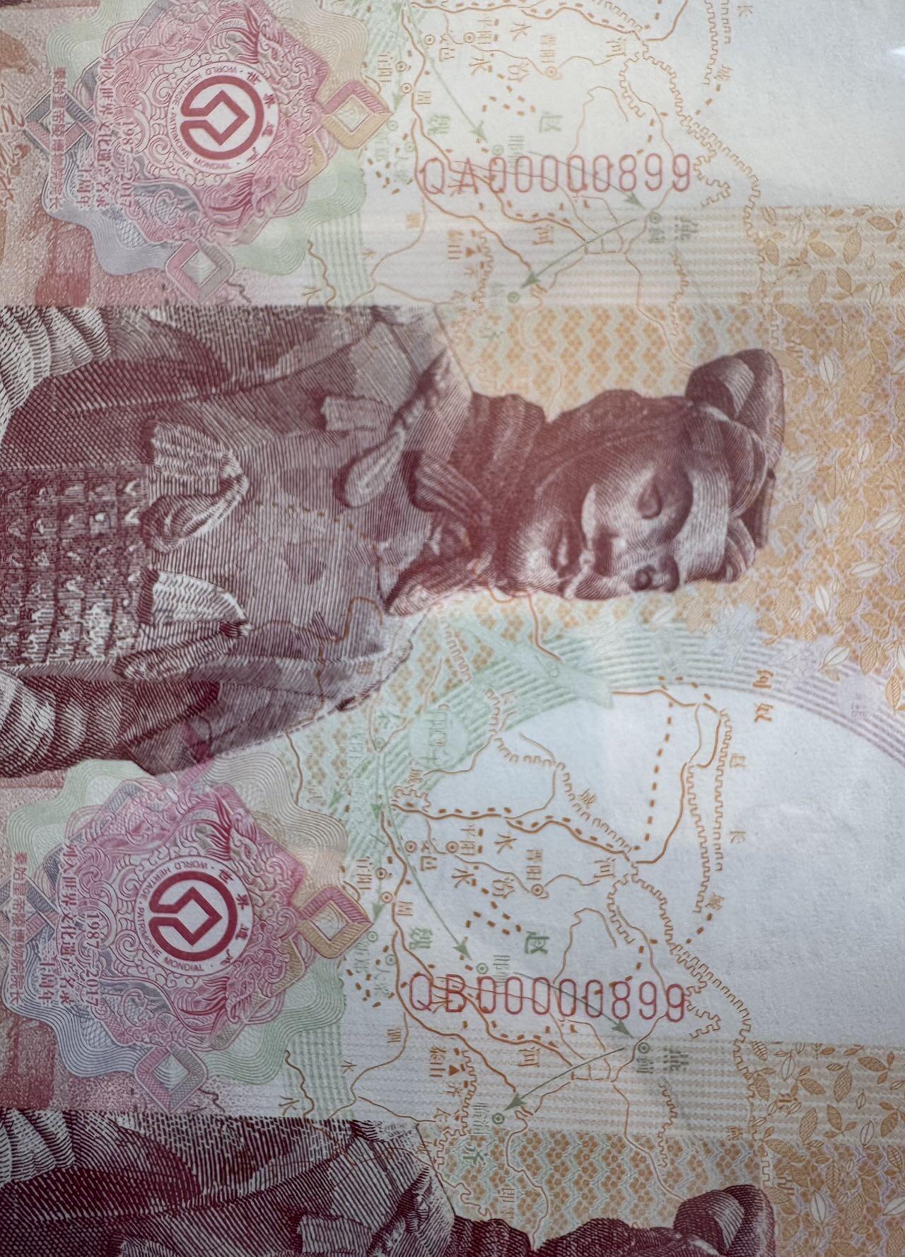 2025第27场（总第227期）：精品连体纪念券专场 四连体/百位倒置号00000899 西钞“秦始皇陵列入世界文化遗产30周年～军吏俑”纪念券册装UNC（发行价888元）