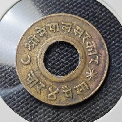 KK钱币收藏小铺 第382期  2月预留时间 周末发货 -  尼泊尔铜币