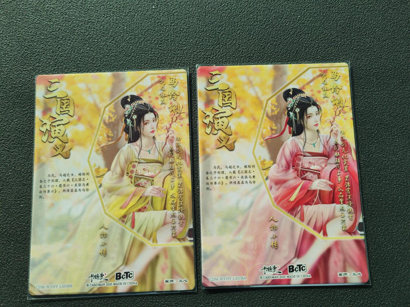 阳大大卡牌拍卖第87期（持续收拍品，周六晚上九点截拍，进群福利早知道）