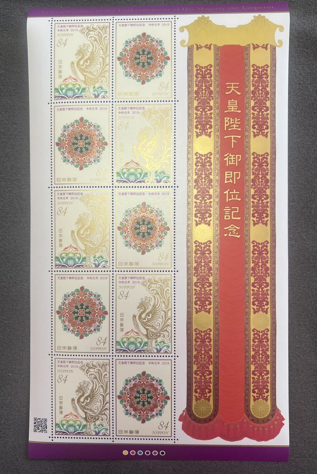 【日本邮票】2019年天皇卸任 整版邮票 微卷