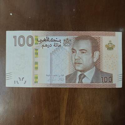 摩洛哥100迪拉姆 新版2012年 纸币 收藏流通品原图片 - 摩洛哥100迪拉姆 新版2012年 纸币 收藏流通品原图片