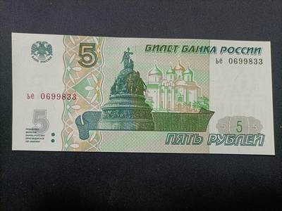 【游宝拍卖】乙巳蛇年99期 年末福尾场 - 俄罗斯-5卢布【双尾33 全新UNC】