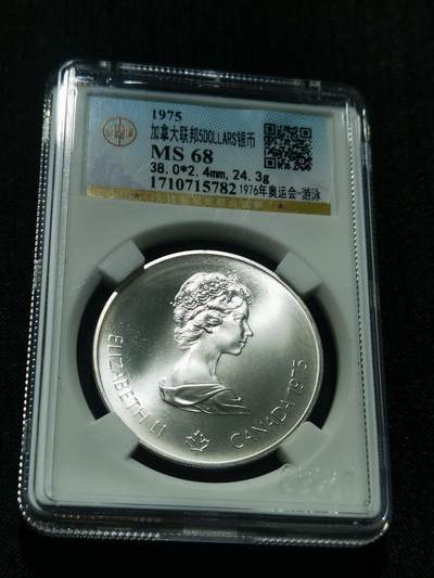 天下钱庄专场欢迎参拍 - 加拿大5加元银币，925银，开放盒