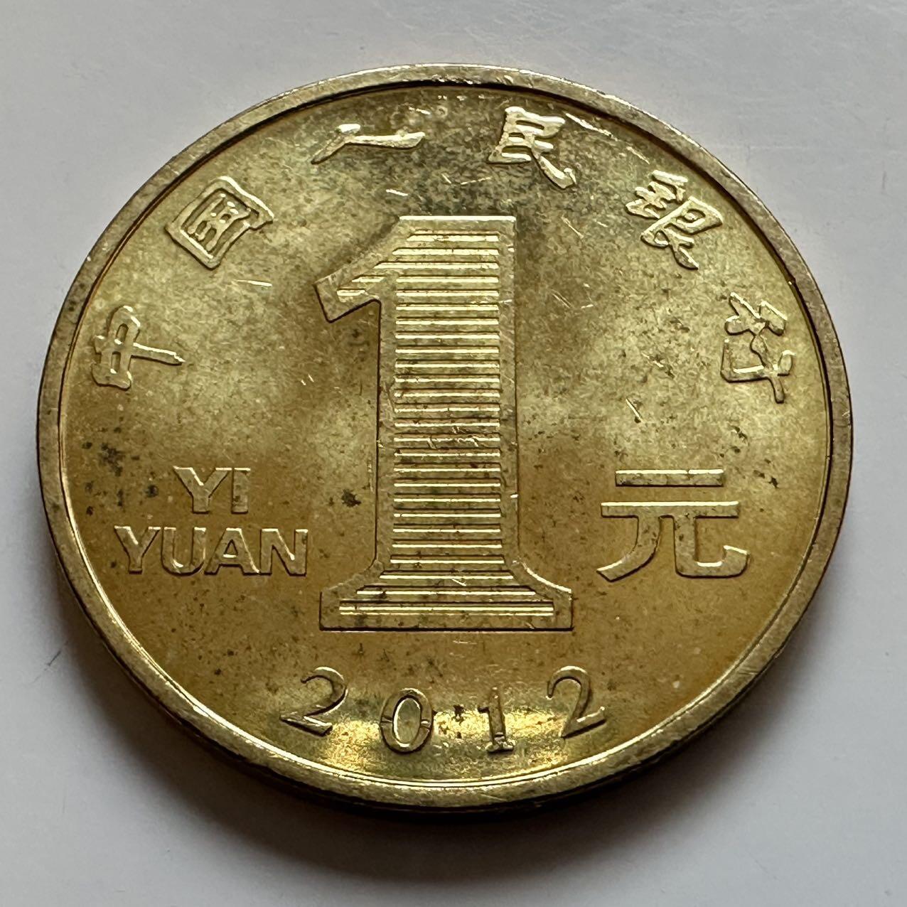 🌹外币初藏🌹🐯2025年第142场  每周二四六晚8️⃣点 接代拍 2012年龙年生肖纪念币b