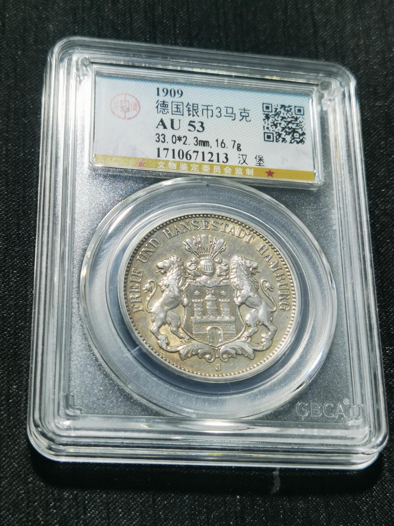 天下钱庄专场欢迎参拍