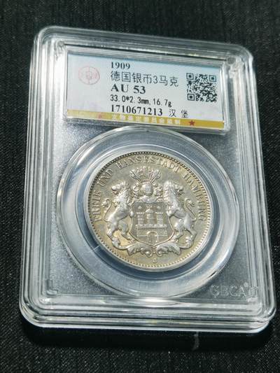 天下钱庄专场欢迎参拍 - 德国汉堡3马克银币