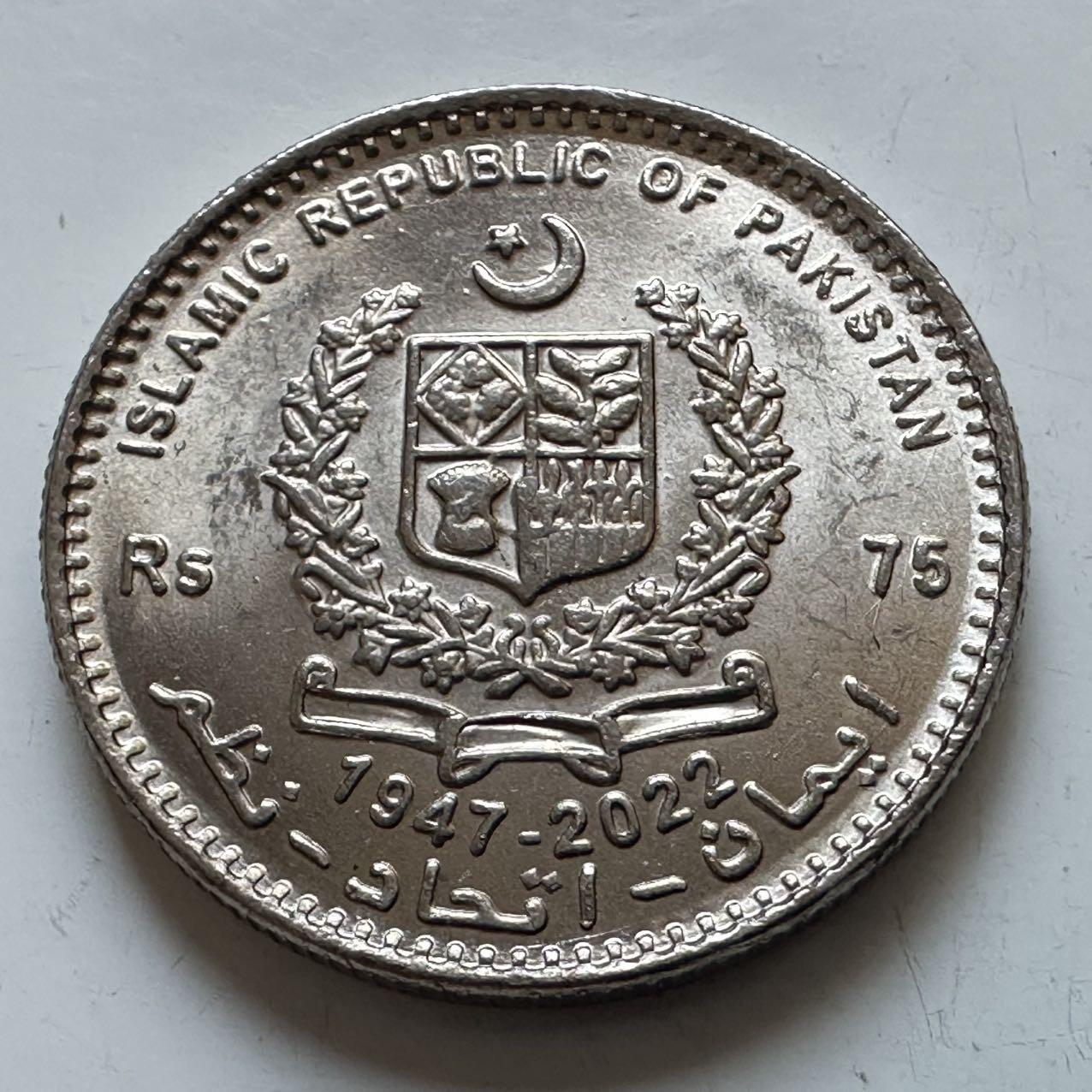 🌹外币初藏🌹🐯2025年第142场  每周二四六晚8️⃣点 接代拍 巴基斯坦2022年美巴建交75周年75卢比纪念币