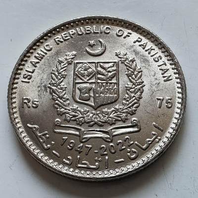 🌹外币初藏🌹🐯2025年第142场  每周二四六晚8️⃣点 接代拍 - 巴基斯坦2022年美巴建交75周年75卢比纪念币