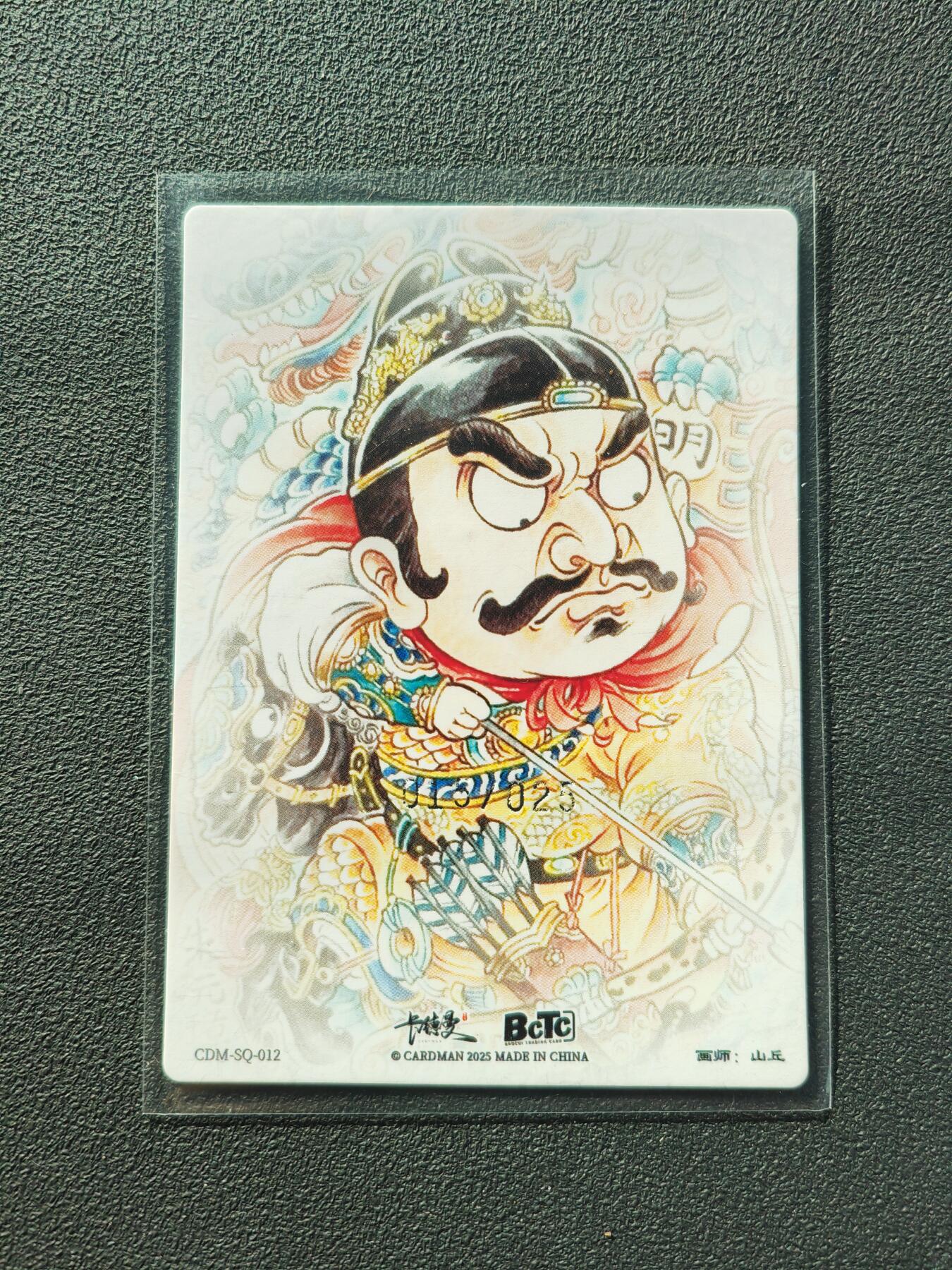 阳大大卡牌拍卖第87期（持续收拍品，周六晚上九点截拍，进群福利早知道）