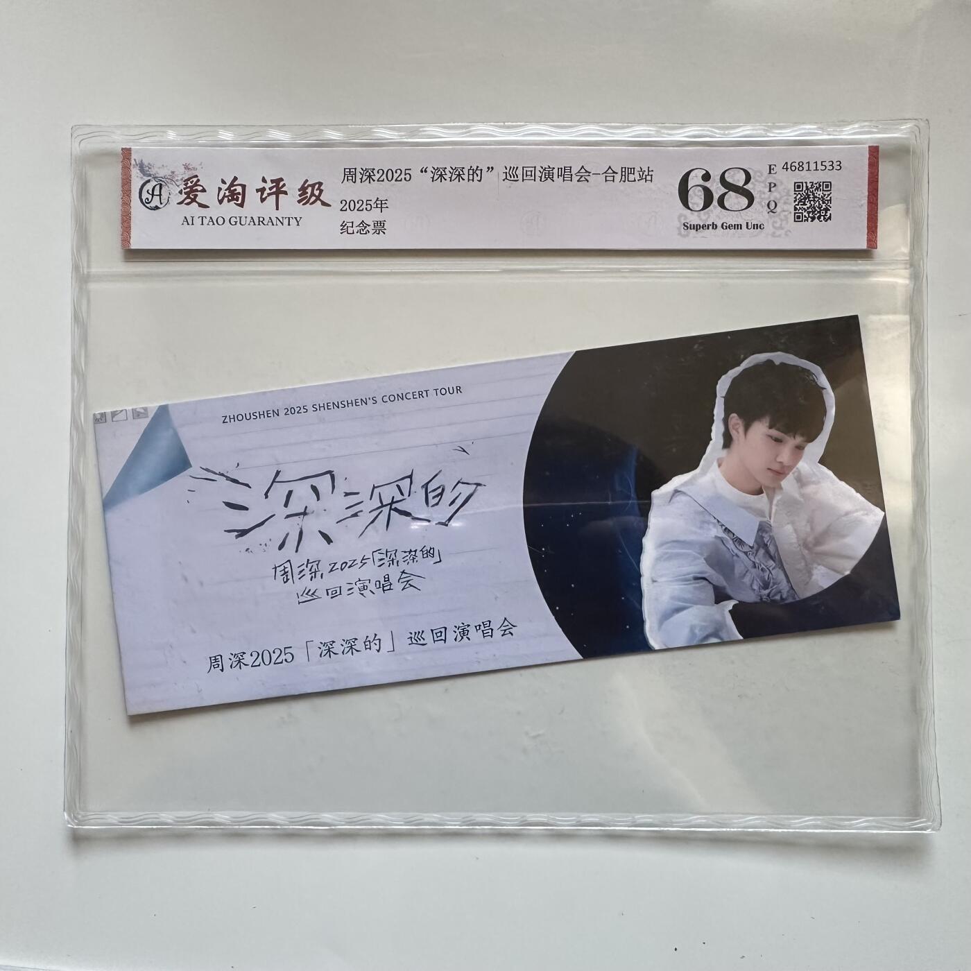 🌹外币初藏🌹🐯2025年第142场  每周二四六晚8️⃣点 接代拍 菊花一角30枚随机年份+ 周深演唱会评级纪念票一张533