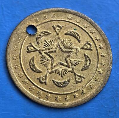 外国优质老铜币高银银币，周六九点倒数截拍，满百包邮，持续收拍 - 不知道哪里的钱币，金灿灿的：正面阿拉伯文书写，体现伊斯兰文化与货币文字传统；背面星形、月牙等图案，搭配边缘圆点、星形装饰，风格神秘。币面打孔，或曾作护身符等用途，增添文化意涵。其设计融合宗教、民俗元素，对研究伊斯兰货币文化、民俗传承意义重大，是承载特殊历史与文化记忆的实物 。