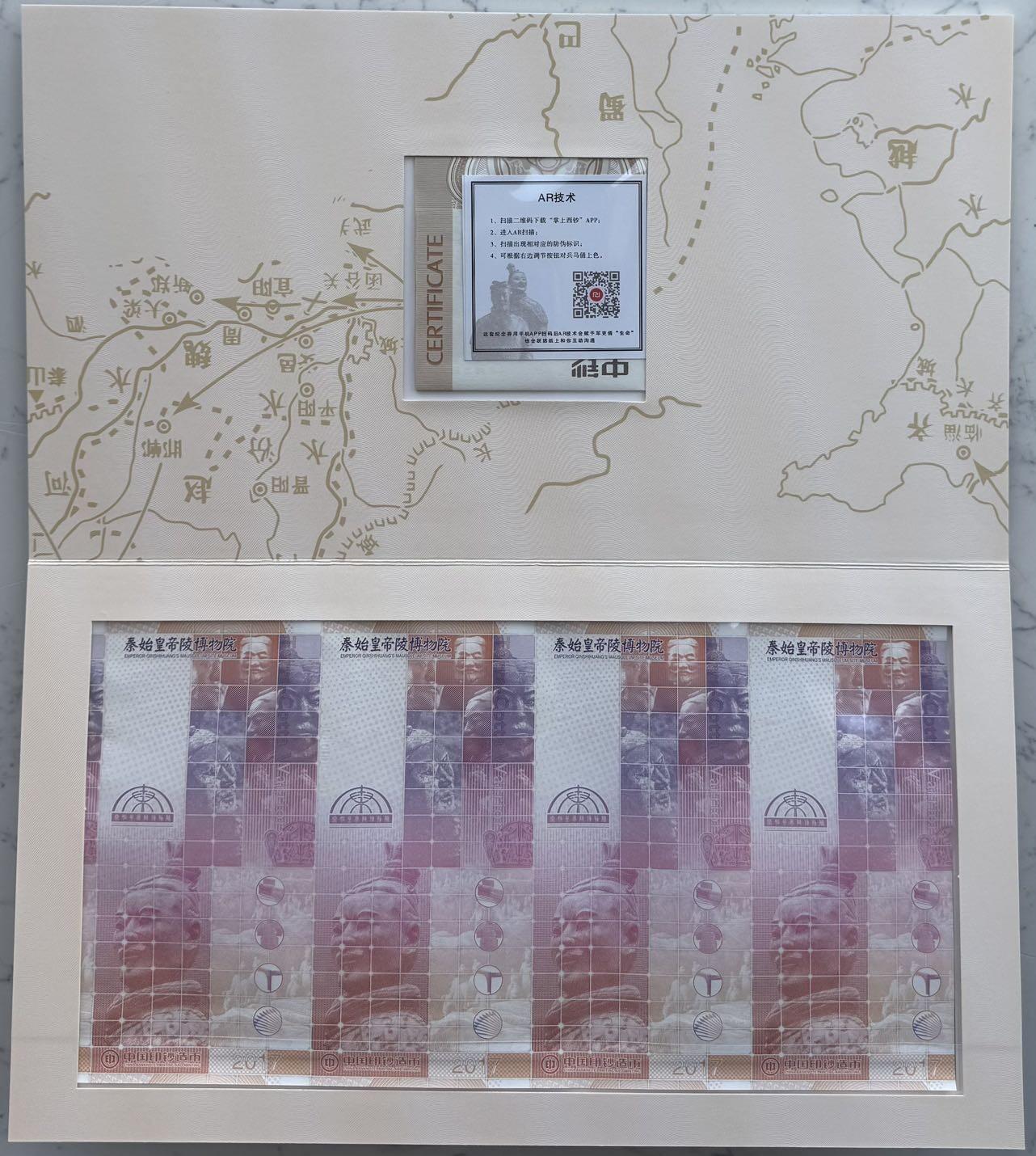 2025第27场（总第227期）：精品连体纪念券专场 四连体/百位倒置号00000899 西钞“秦始皇陵列入世界文化遗产30周年～军吏俑”纪念券册装UNC（发行价888元）