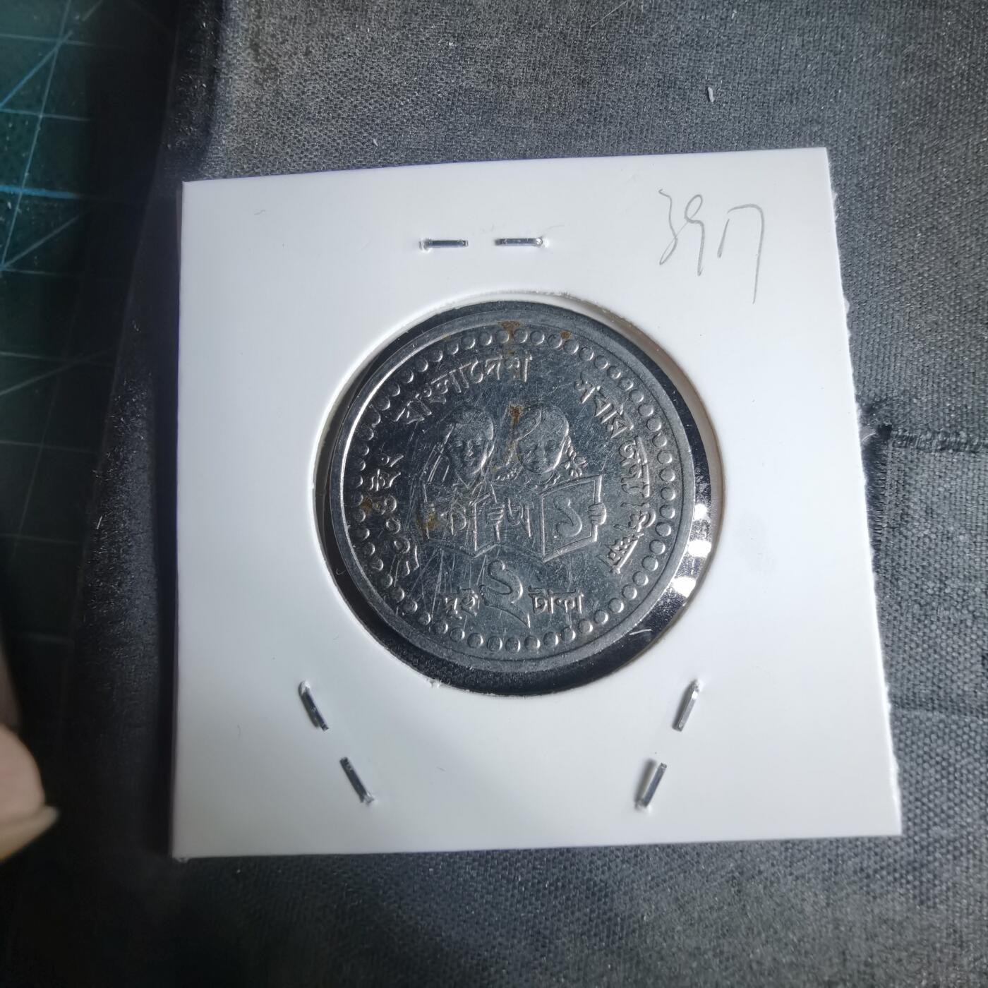 沼泽如烟--第939场 孟加拉