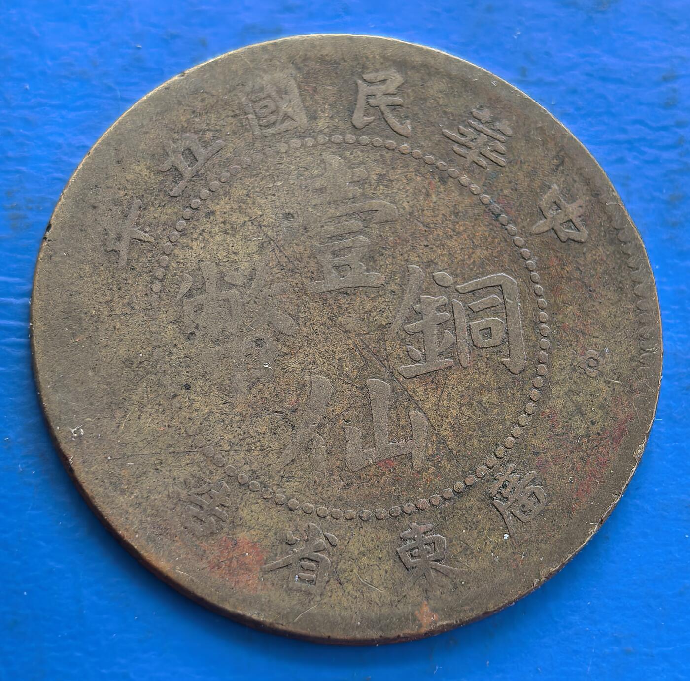 外国优质老铜币高银银币，周六九点倒数截拍，满百包邮，持续收拍