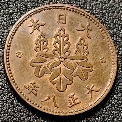 泉币菌-第150场-精品福利场 - 桐叶 1920年日本大正-八年五厘青铜币 百年钱币