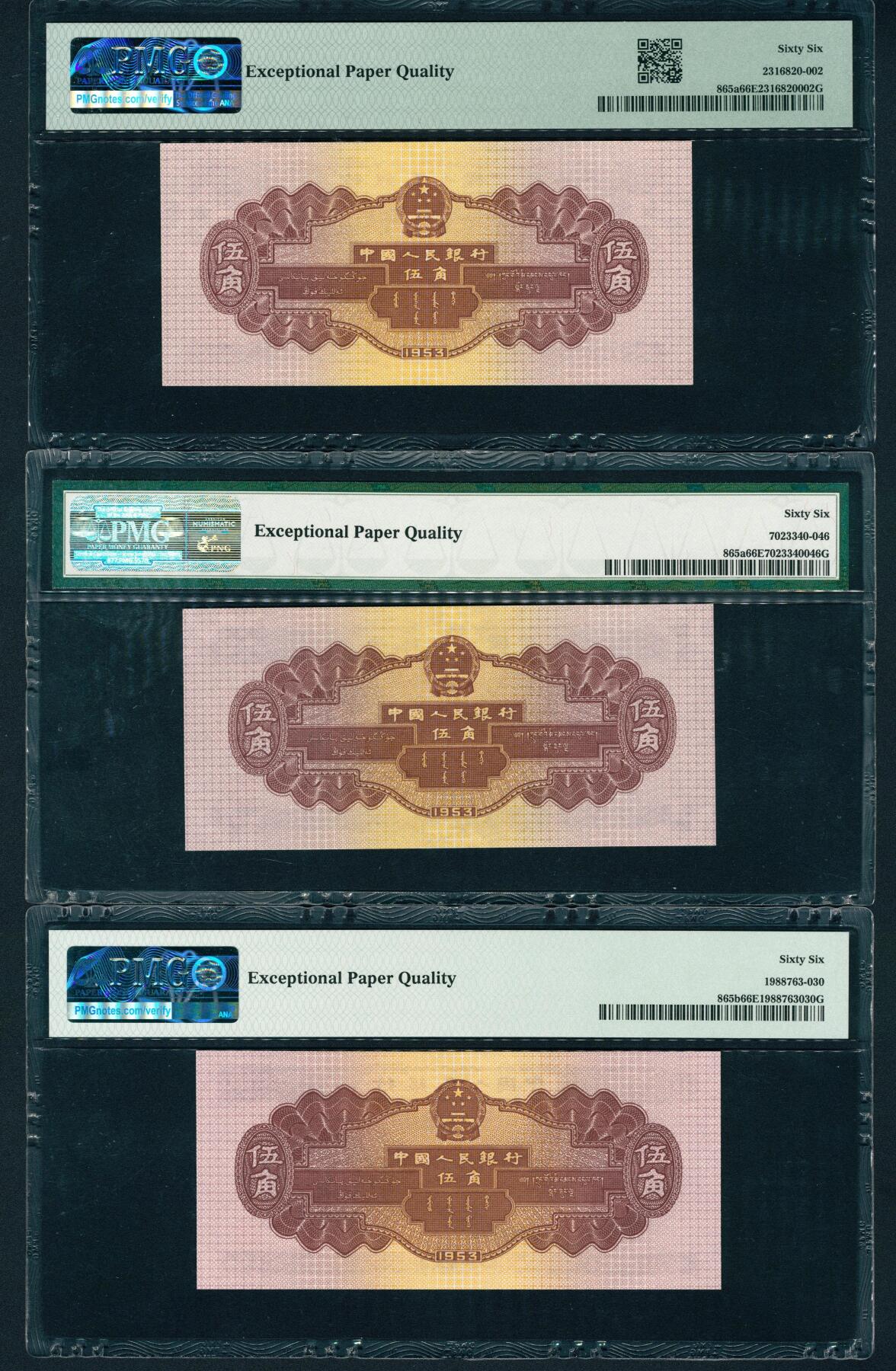 上海炎玺拍卖 玺耀星辰 1953年第二版人民币伍角一组三枚，尾号分别为豹子号333、555和666，其中两枚为浅色版有水印，一枚为深色版无水印，号码均无4、7，均为PMG 66EPQ