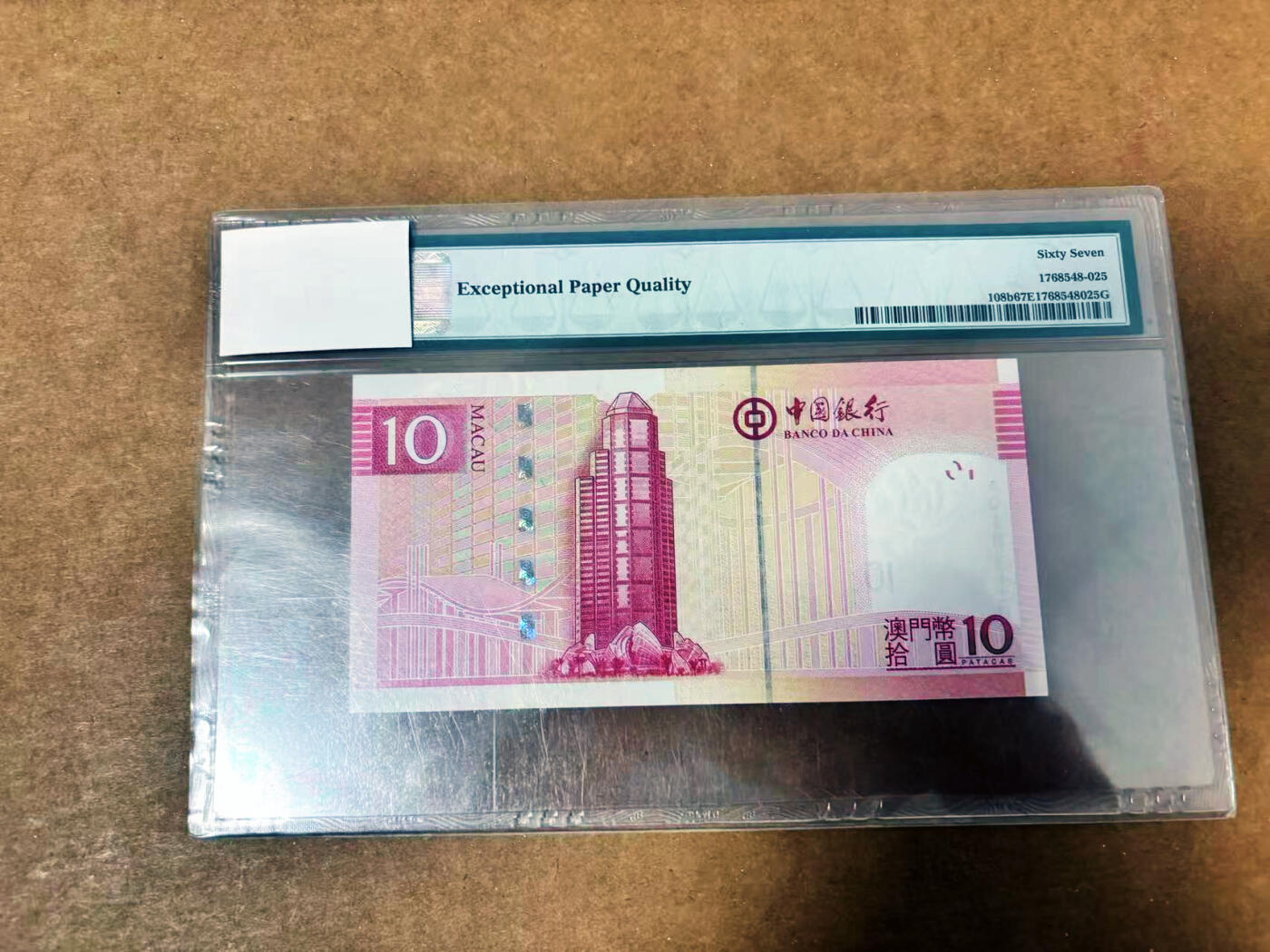 【Blue Auction】世界纸币精拍第764期——18级TOP拍卖/信誉/品质/专业/高效💫 【88尾无47】澳门 2013年10元 PMG67EPQ  