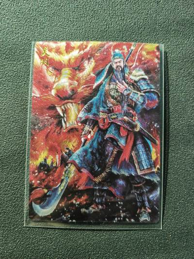 阳大大卡牌拍卖第87期（持续收拍品，周六晚上九点截拍，进群福利早知道） - 【亲签】墨婉文化  棒打渊羊 关羽  蓝衣 亲签限编013/020