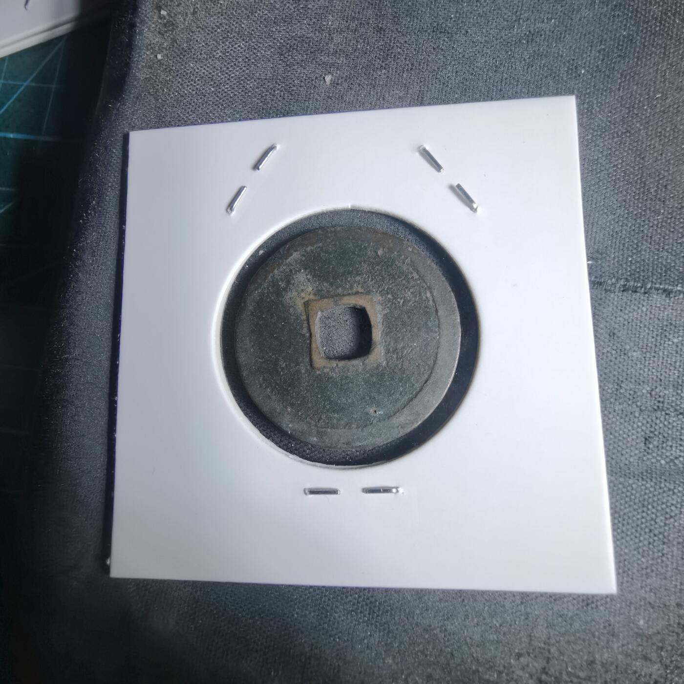 沼泽如烟--第939场 永乐通宝