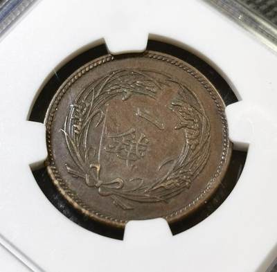 甄臻铺-世界币章拍卖（第44期）精品场拍品征集中，送拍享返佣金等优惠多多 NGC-XF45 日本大正3年稻穗1钱铜币 BN状态好品