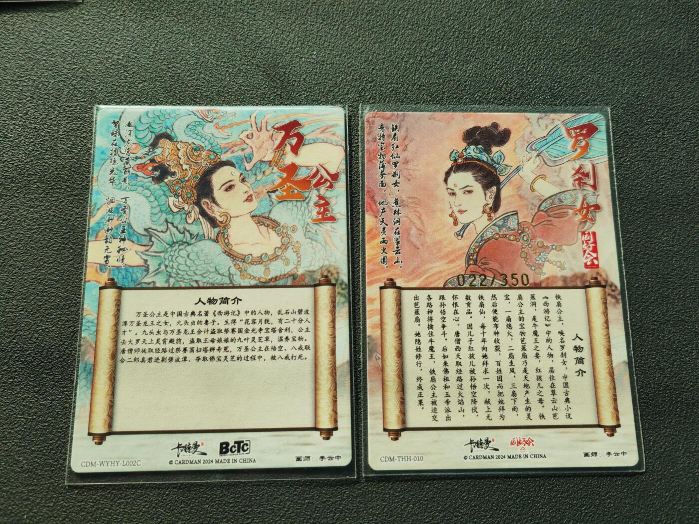 阳大大卡牌拍卖第87期（持续收拍品，周六晚上九点截拍，进群福利早知道）