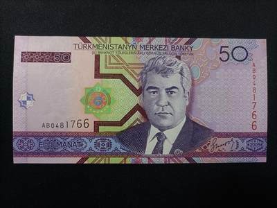 【游宝拍卖】乙巳蛇年99期 年末福尾场 - 土库曼-50马纳特【双尾66 全新UNC】