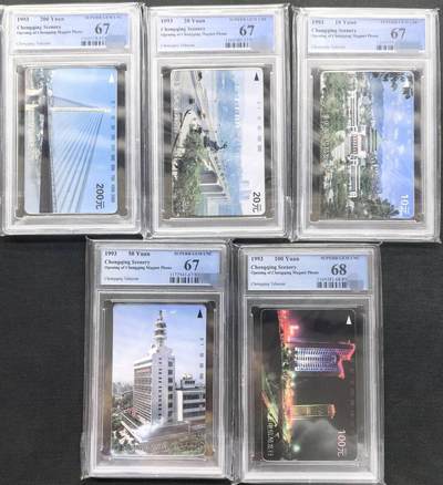 中国集卡PCGS专场拍卖(十一) - 重庆风光PCGS67-68